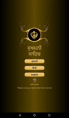 Sukhmani Sahib With Audio android App screenshot 4